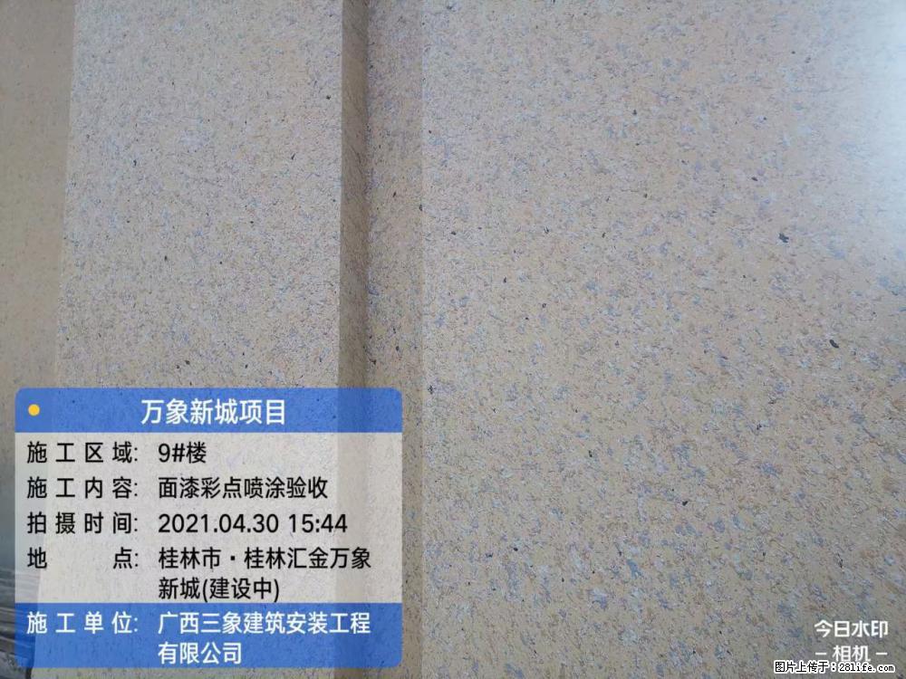 【广西三象建筑安装工程有限公司】万象新城项目 - 家居生活 - 北京生活社区 - 北京28生活网 bj.28life.com