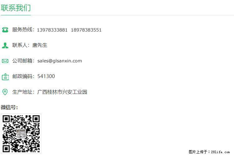 【桂林三鑫新型材料】800目活性碳酸钙 活性重质碳酸钙 改性碳酸钙 - 购物交流 - 北京生活社区 - 北京28生活网 bj.28life.com