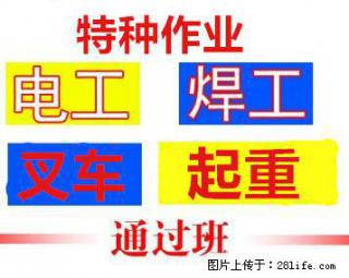 天津考焊工证费用优惠学习无忧 - 北京28生活网 bj.28life.com