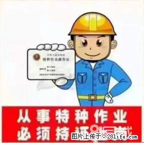 考高处作业证在天津怎么考多少钱 - 北京28生活网 bj.28life.com