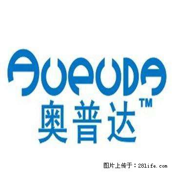 提供 奥普达售后服务电话 奥普达投影仪维修点 图像偏黄 黑点 - 办公设备 - 办公设备 - 北京分类信息 - 北京28生活网 bj.28life.com
