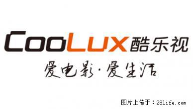 提供 酷乐视售后服务电话 酷乐视投影仪维修点 R4S图像黄屏 - 办公设备 - 办公设备 - 北京分类信息 - 北京28生活网 bj.28life.com