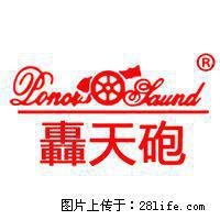 提供 轰天炮售后服务电话 轰天炮投影仪维修点 图像有黑影 偏黄 - 北京28生活网 bj.28life.com