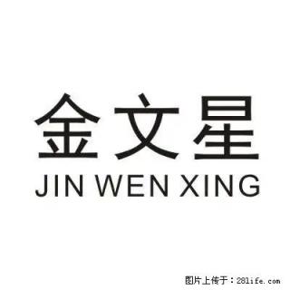金文星售后服务电话 金文星平板电脑维修网点 不充电 换屏 - 北京28生活网 bj.28life.com