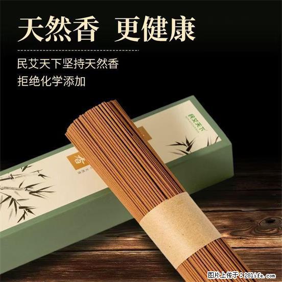 民艾天下天然线香家用室内檀香香薰 - 各类家具 - 居家生活 - 北京分类信息 - 北京28生活网 bj.28life.com