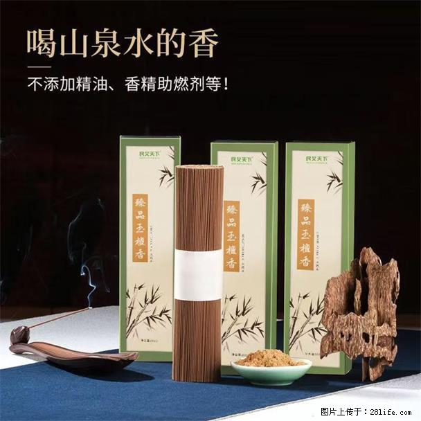 民艾天下天然线香家用室内檀香香薰 - 各类家具 - 居家生活 - 北京分类信息 - 北京28生活网 bj.28life.com