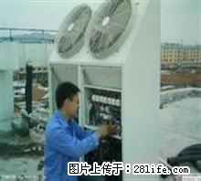 上海空调维修公司（空调清洗/空调加液/中央空调维保/冷水机维修） - 综合信息 - 其他综合 - 上海分类信息 - 上海28生活网 sh.28life.com