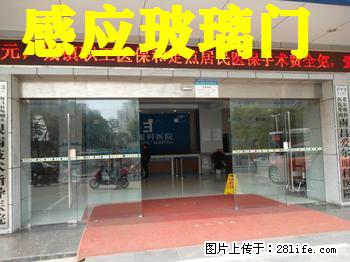 上海宝山自动门维修|宝山区感应门维修|宝山电动门维修|玻璃门维修 - 综合信息 - 其他综合 - 上海分类信息 - 上海28生活网 sh.28life.com