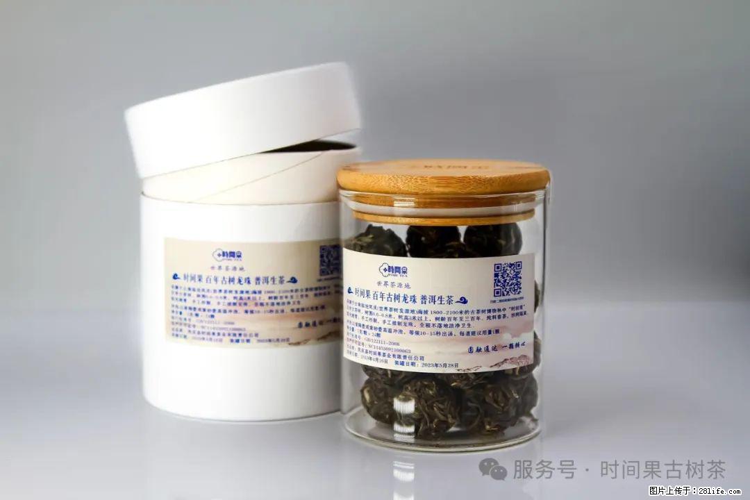 时间果百年古树龙珠普洱生茶 - 购物交流 - 北京生活社区 - 北京28生活网 bj.28life.com