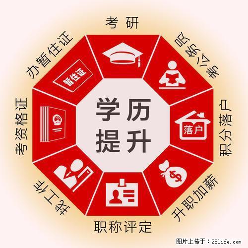 国家开放大学原北京电大学历报名 高升专与专升本专业说明 - 其他广告 - 广告专区 - 北京分类信息 - 北京28生活网 bj.28life.com