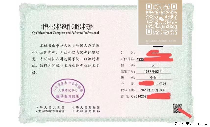 计算机软考中级高级职称报名 北京培训服务VIP必过 - 其他广告 - 广告专区 - 北京分类信息 - 北京28生活网 bj.28life.com