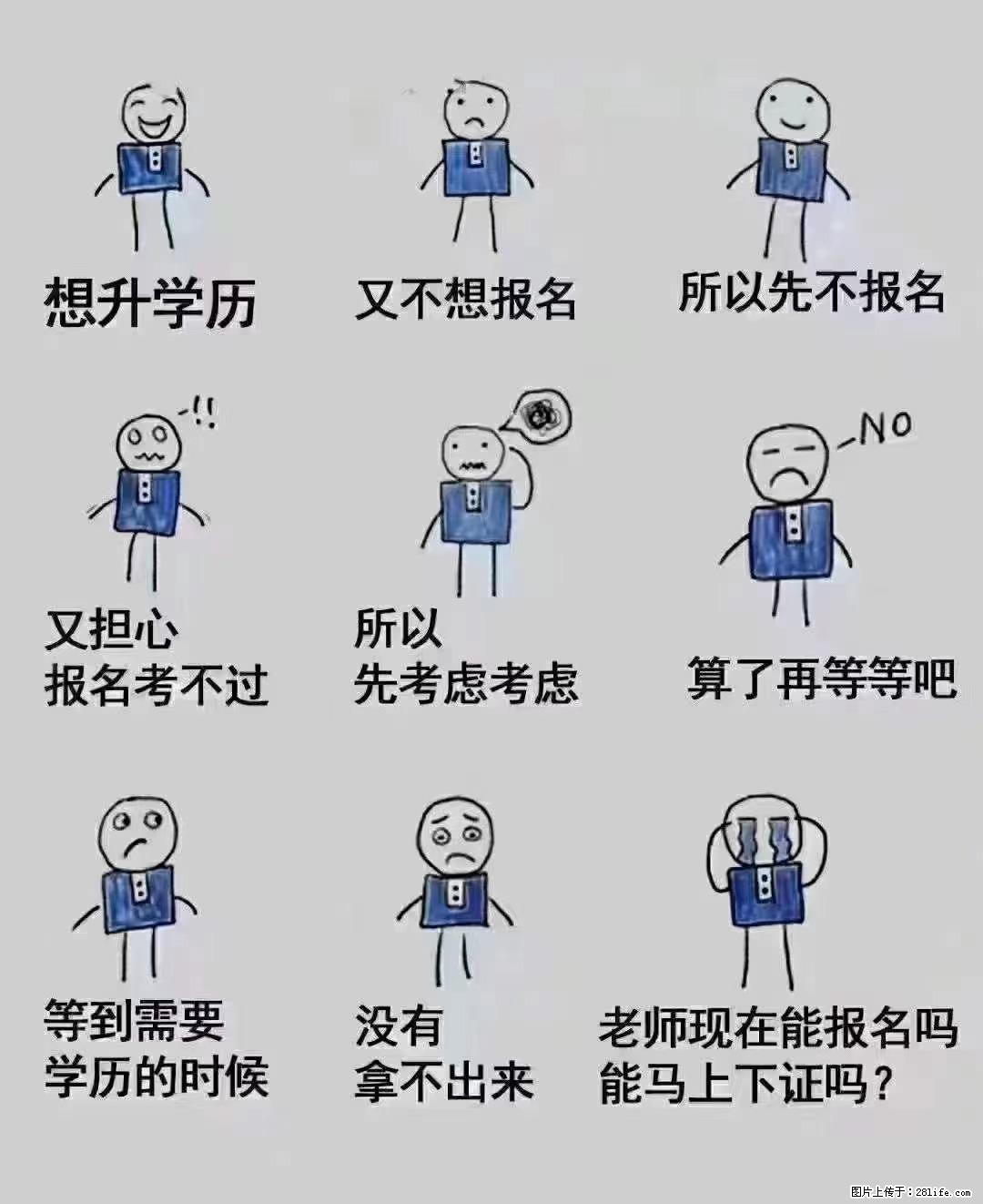 北京交通大学自考报名计算机科学与技术专业 助学签约 - 其他广告 - 广告专区 - 北京分类信息 - 北京28生活网 bj.28life.com