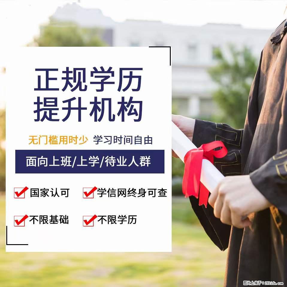 西南科技大学小自考报名 数字媒体艺术专升本专业学历班 - 其他广告 - 广告专区 - 北京分类信息 - 北京28生活网 bj.28life.com