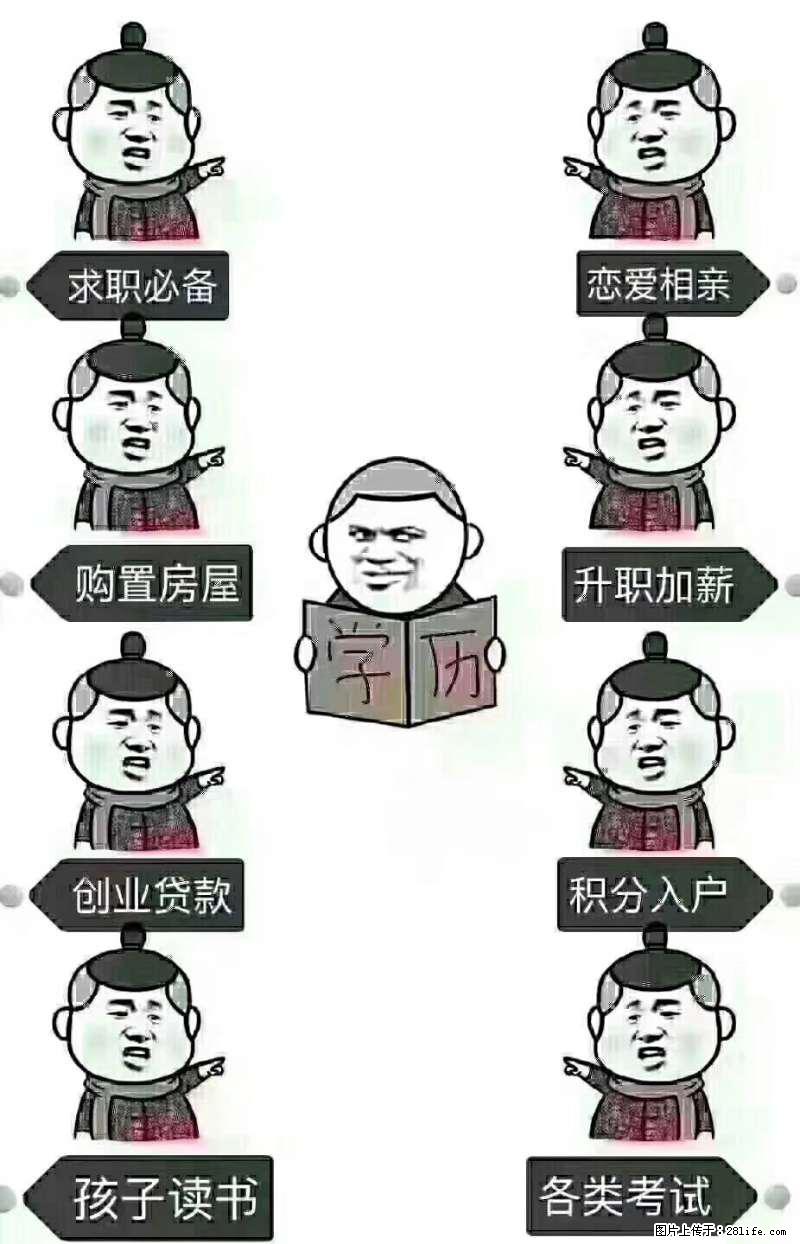 中国传媒大学自考助学班 动漫设计大专学历考证保毕业 - 其他广告 - 广告专区 - 北京分类信息 - 北京28生活网 bj.28life.com