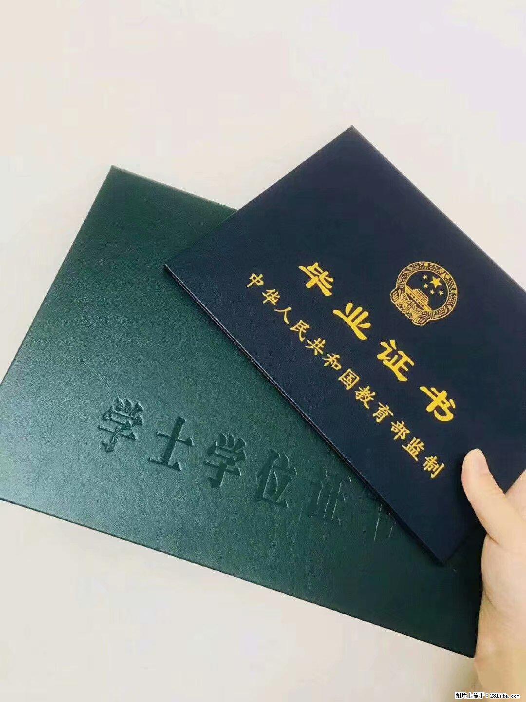 哈尔滨学院自考本科一年半学位班 助学加分含金量高 - 其他广告 - 广告专区 - 北京分类信息 - 北京28生活网 bj.28life.com