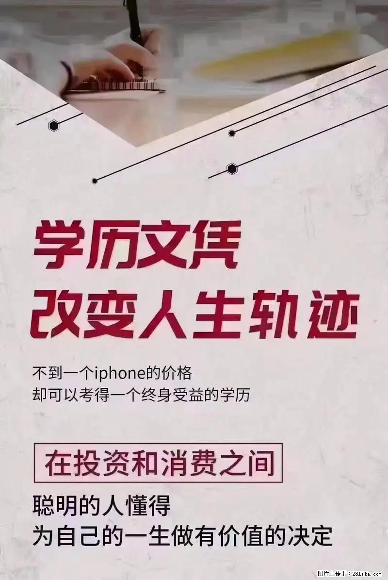 中国传媒大学自学考试招生优势助学报名 数字媒体艺术说明 - 其他广告 - 广告专区 - 北京分类信息 - 北京28生活网 bj.28life.com