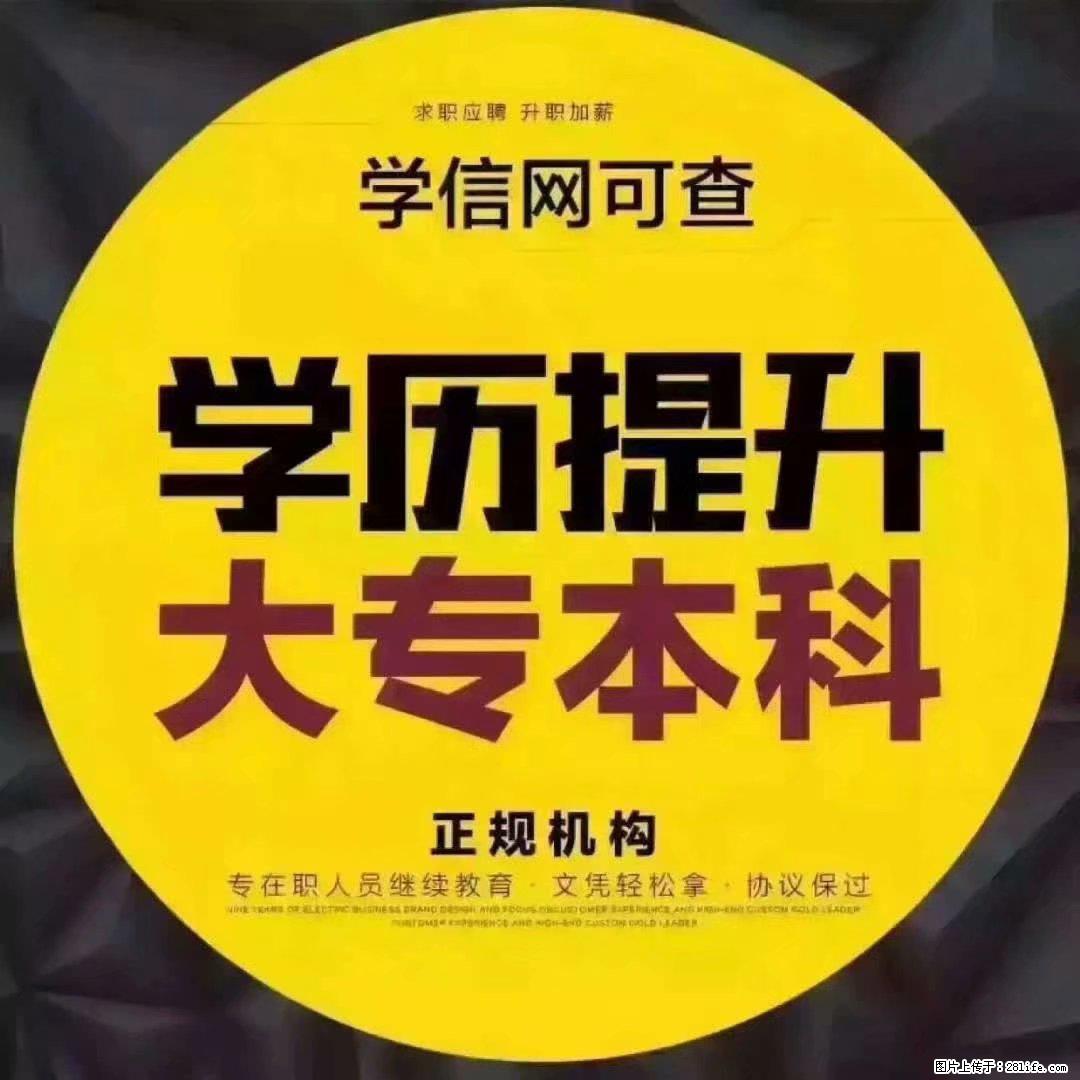 华北理工大学的自考公共事业管理 本科怎么报名学位怎么考 - 其他广告 - 广告专区 - 北京分类信息 - 北京28生活网 bj.28life.com