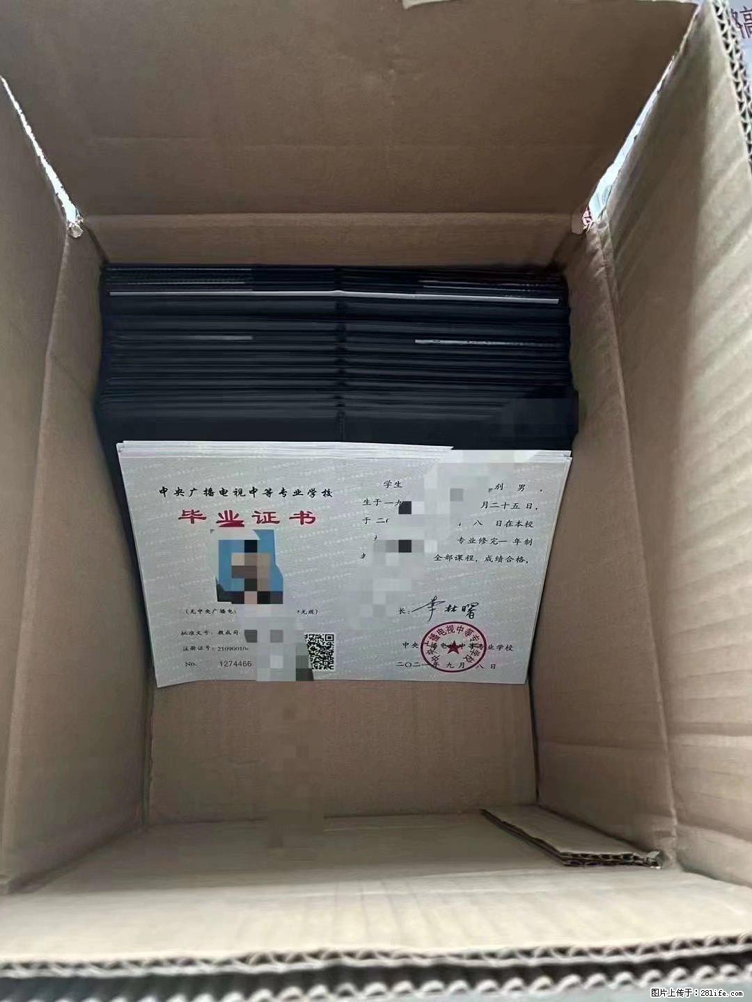 中央电中北京报名中专学历 办理学业托管中专证书含金量高 - 其他广告 - 广告专区 - 北京分类信息 - 北京28生活网 bj.28life.com