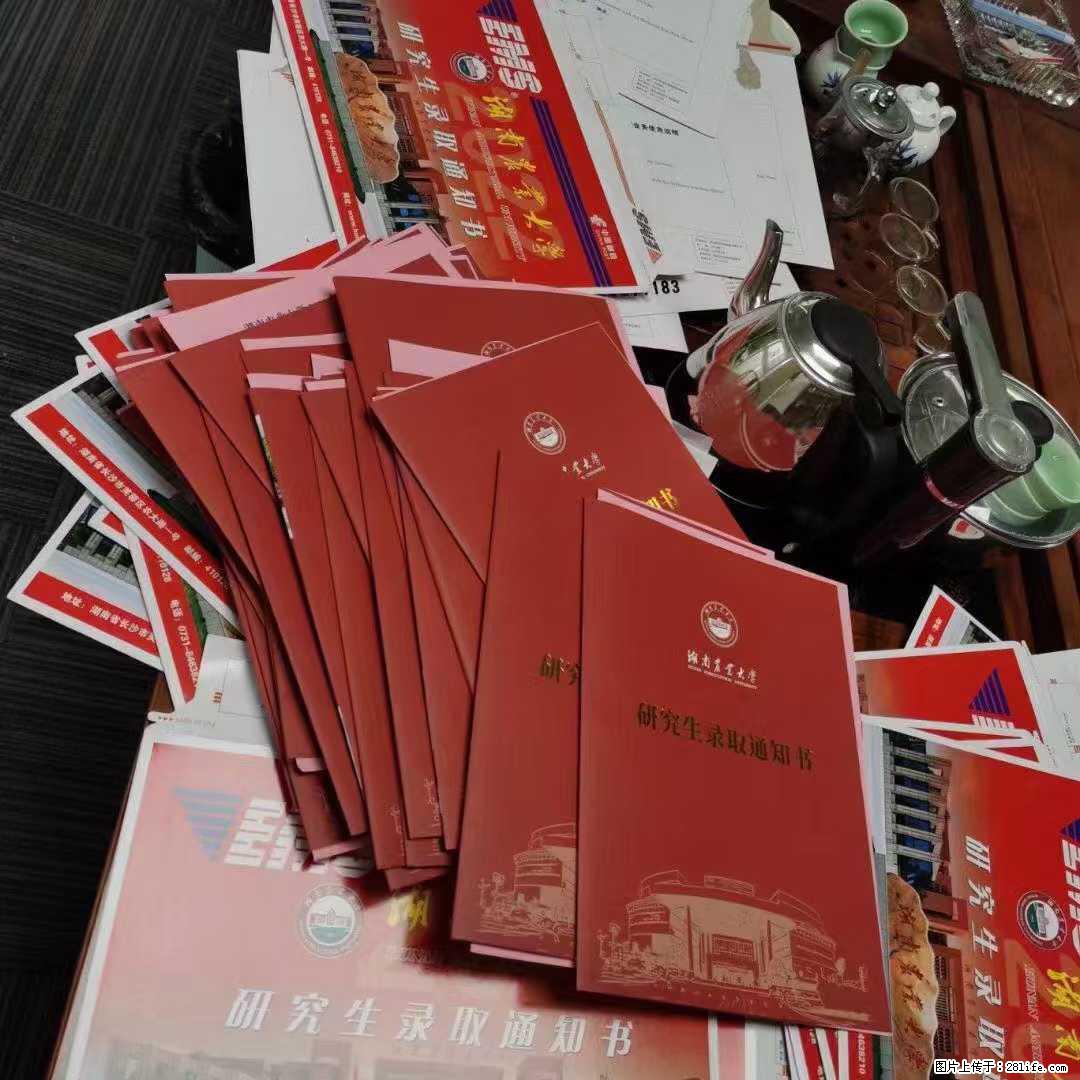 湖南农业大学双证农业硕士 研究生强化辅导非全招生保录班 - 其他广告 - 广告专区 - 北京分类信息 - 北京28生活网 bj.28life.com