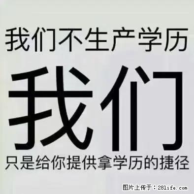 电子科技大学城市管理本科 小自考学历签约报名不限地区招生 - 其他广告 - 广告专区 - 北京分类信息 - 北京28生活网 bj.28life.com