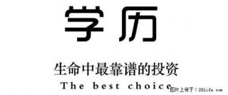 北京交通大学交通运输 本科文凭助学自考学历报名办理签约 - 北京28生活网 bj.28life.com