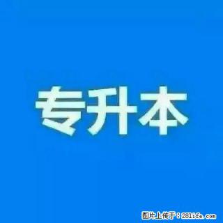北京交通大学自考本科计算机专升本招生 统考少助学模式全程 - 北京28生活网 bj.28life.com