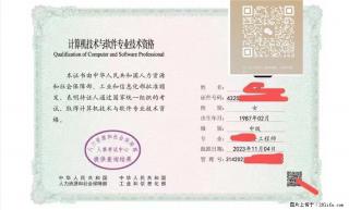 计算机软考中级高级职称报名 北京培训服务VIP必过 - 北京28生活网 bj.28life.com