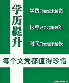 国家开放大学是电大吗 报名高升专 专升本层次专业简介 - 北京28生活网 bj.28life.com