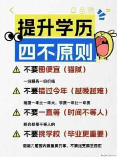 国家开放大学报名 电大专科与本科可同读托管学历班 - 北京28生活网 bj.28life.com