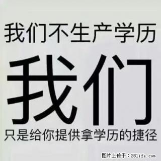 电子科技大学城市管理本科 小自考学历签约报名不限地区招生 - 北京28生活网 bj.28life.com