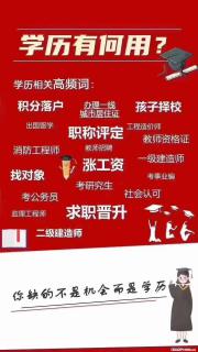 北京办理快速学历 报名自考优势助学专业专本套读总结 - 北京28生活网 bj.28life.com