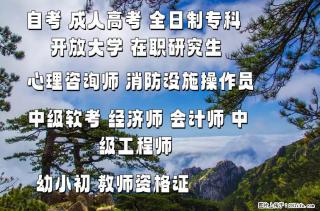 电子科技大学自考专升本城市管理 助学学历学位双证班