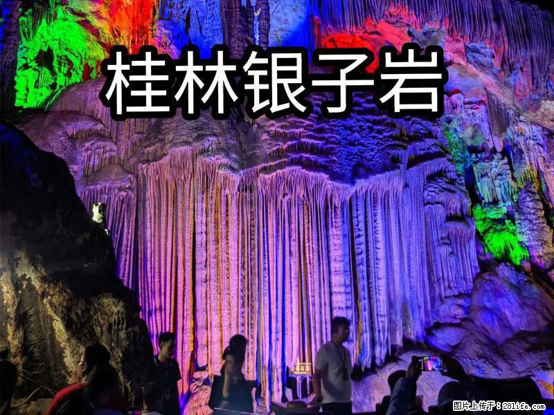 桂林旅游必去十大景点:象鼻山、独秀峰、两江四湖、七星公园、漓江、龙脊梯田、阳朔西街、遇龙河、银子岩等 - 游山玩水 - 怀化生活社区 - 怀化28生活网 hh.28life.com