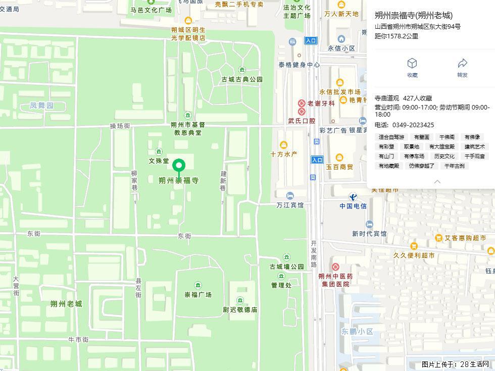 朔州【崇福寺】朔州老城,寺庙道观,少喧嚣,多古韵,朔州是山西被低估的塞上秘境。 - 游山玩水 - 北京生活社区 - 北京28生活网 bj.28life.com