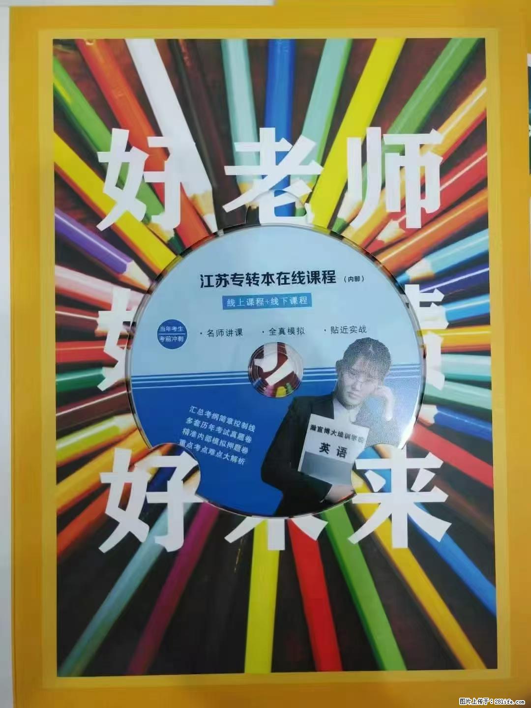 硬核提分！瀚宣博大，专转本录取率说话 - 综合信息 - 其他综合 - 镇江分类信息 - 镇江28生活网 zj.28life.com