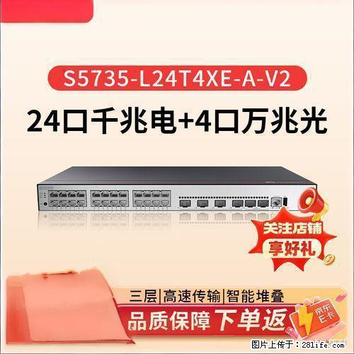 供应华为S5735-L24T4XE-A-V2交换机 - 网络相关 - 电脑网络 - 北京分类信息 - 北京28生活网 bj.28life.com