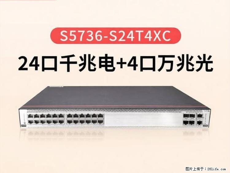 供应华为S5736-S24T4XC交换机 - 网络相关 - 电脑网络 - 北京分类信息 - 北京28生活网 bj.28life.com