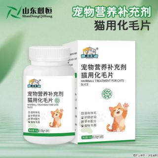 我的猫经常掉毛，听说有一款麒葆葆的化毛片很好用