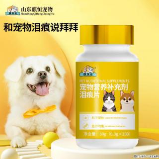 泪痕重颜值垮？这款宠物泪痕片，轻松告别红红泪沟，养出干净高颜值毛孩