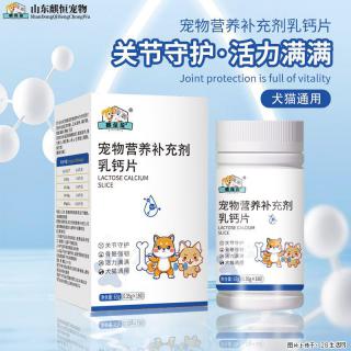 毛孩子缺钙别忽视！美佳星乳钙片，好吃好吸收，养宠家庭常备款