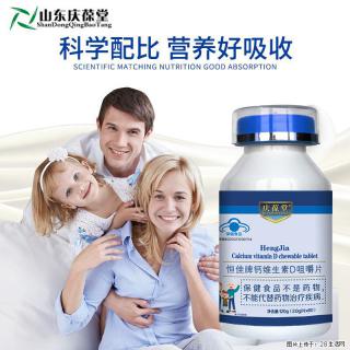 恒佳牌钙维生素D咀嚼片