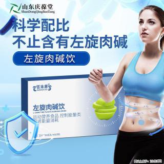 左旋肉碱控制能量类固体饮料生产厂家山东庆葆堂 - 北京28生活网 bj.28life.com