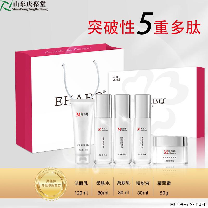 美葆林多肽凝采五件套整箱10盒定制加工生产批发 - 综合信息 - 其他综合 - 北京分类信息 - 北京28生活网 bj.28life.com