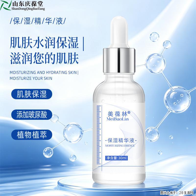 保湿精华液庆葆堂科技生产定制加工厂家招商跨境出口 - 综合信息 - 其他综合 - 北京分类信息 - 北京28生活网 bj.28life.com