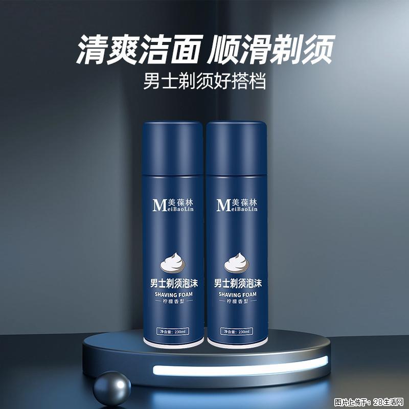 男士剃须泡沫T恤好搭档定制加工生产工厂庆葆堂科技 - 综合信息 - 其他综合 - 北京分类信息 - 北京28生活网 bj.28life.com