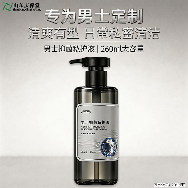 男士抑菌私护液 草本温和清洁 私处去异味日常护理洗液 - 综合信息 - 其他综合 - 北京分类信息 - 北京28生活网 bj.28life.com