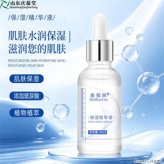 保湿精华液庆葆堂科技生产定制加工厂家招商跨境出口
