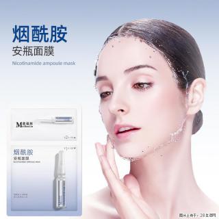 美葆林烟酰胺安瓶面膜定制加工厂家庆葆堂科技