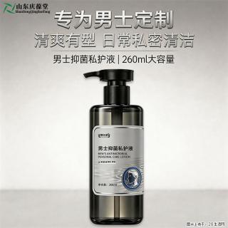 男士抑菌私护液 草本温和清洁 私处去异味日常护理洗液