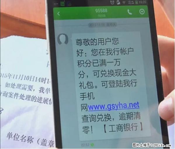 年底，这些消息柳州人千万别信！否则，这一年白干... - 北京生活资讯 - 北京28生活网 bj.28life.com